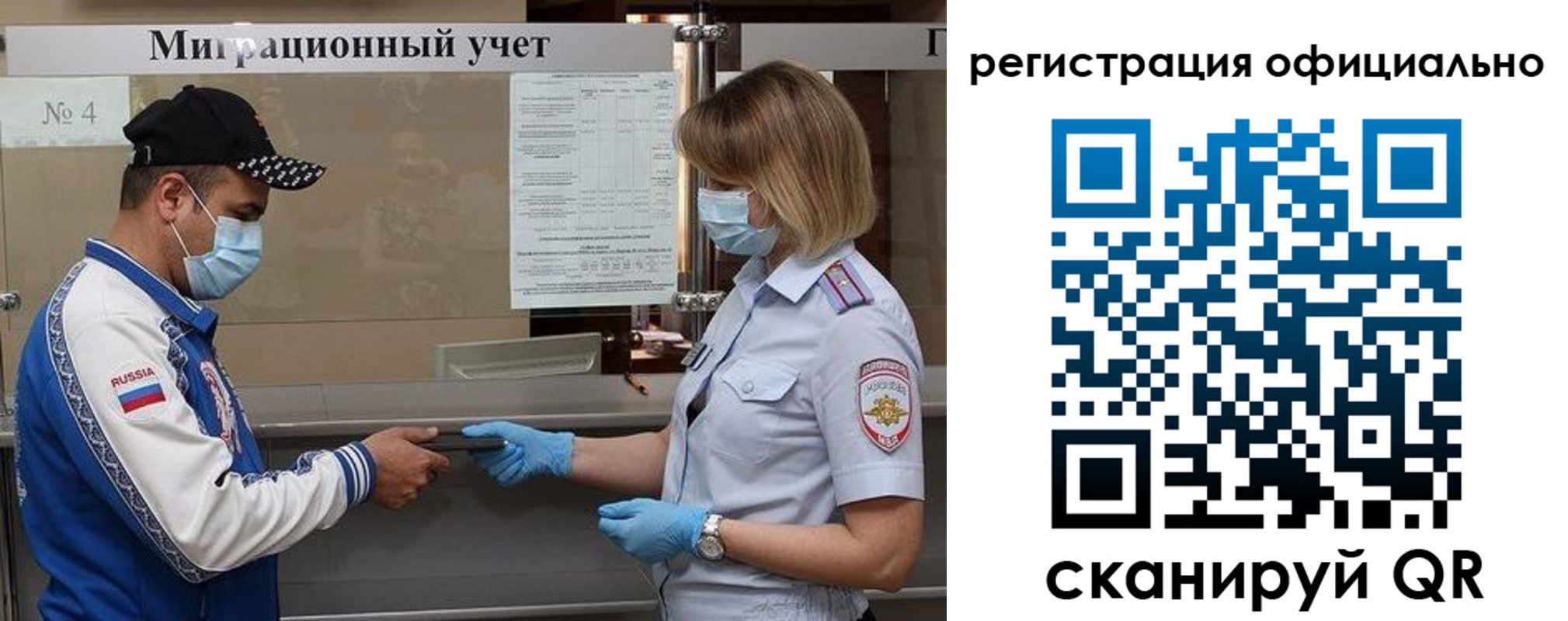 временная регистрация для школы в Дагестане
