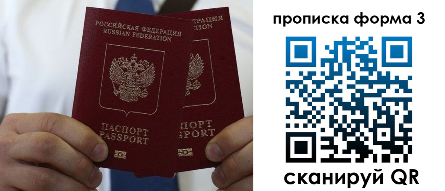 прописка 2025 в Дагестане
