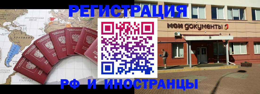 прописка регистрация в Дагестане