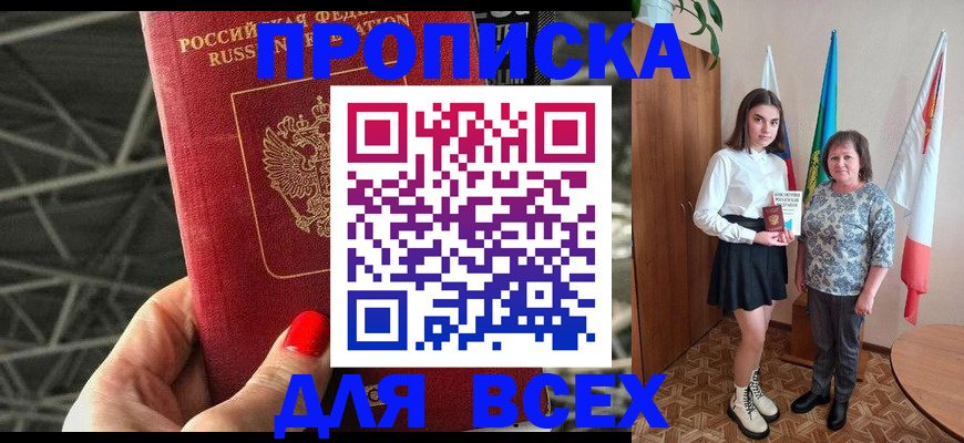временная регистрация поиск в Дагестане