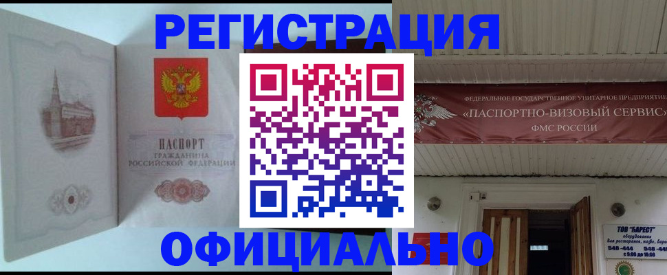 временная регистрация для всех в Дагестане